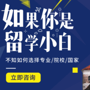 温州启德留学