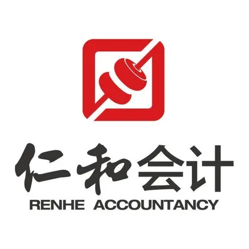 上海仁和会计培训学校