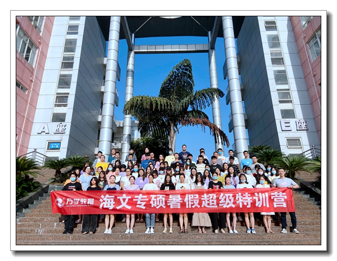 杭州海文考研