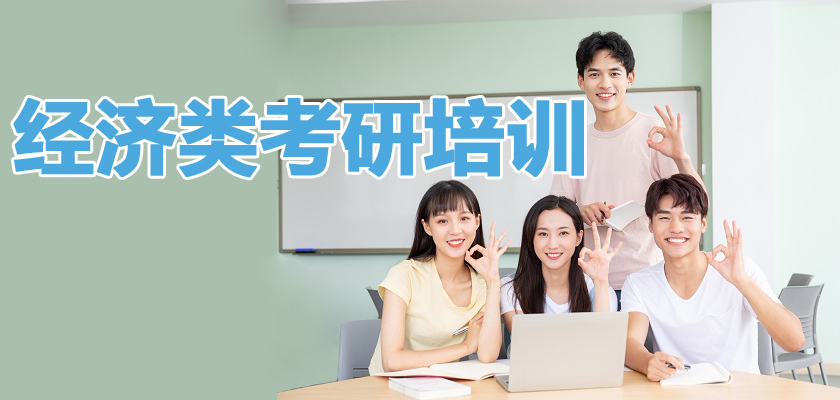 台州海文经济类联考培训
