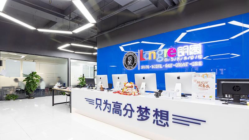 沈阳朗阁SSAT课程培训班