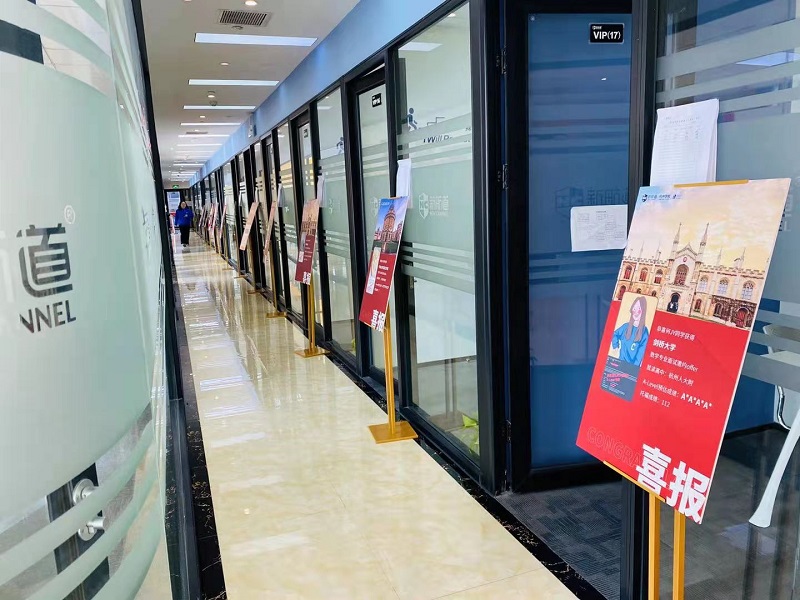 杭州新航道托福培训