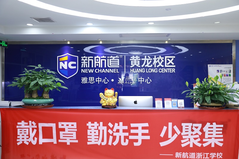 杭州新航道韩语培训