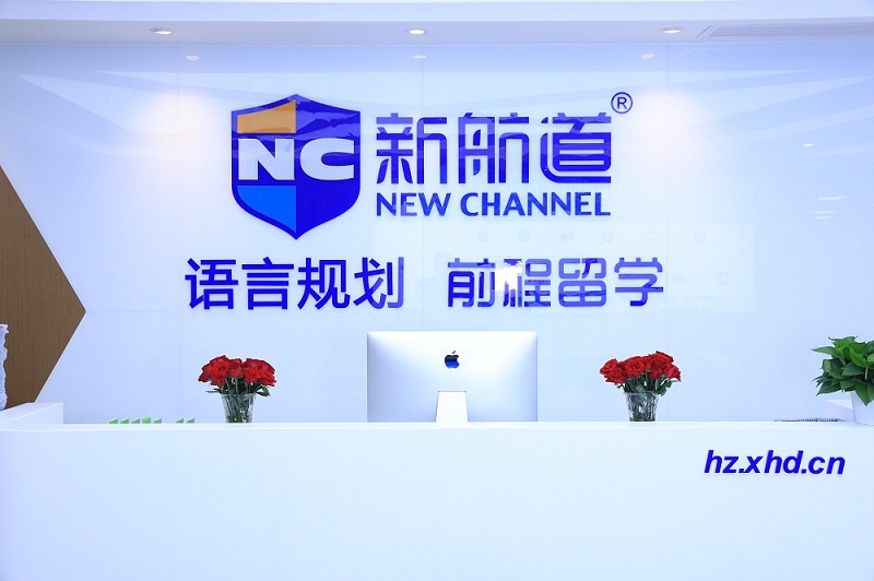 杭州法语A2班培训有哪些学校