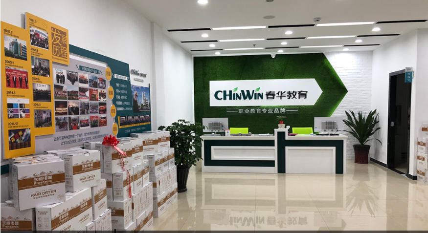 萧山春华办公培训