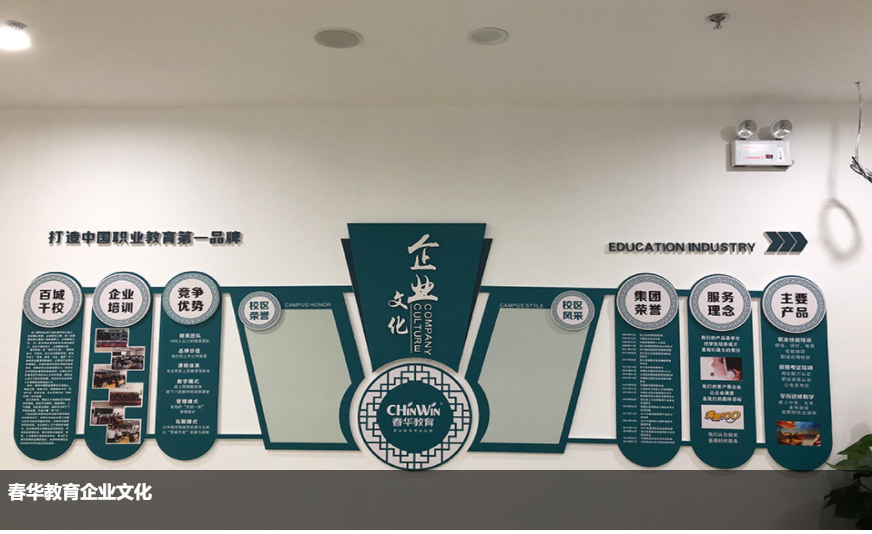 萧山春华会计培训学校
