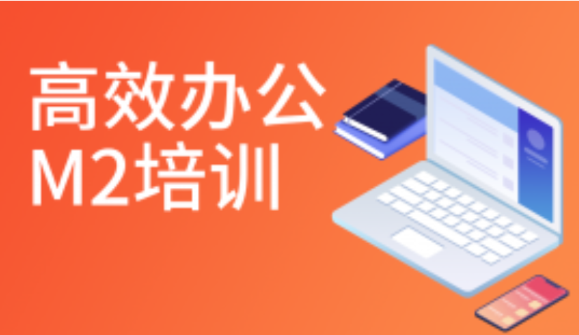 温州电脑办公全能培训