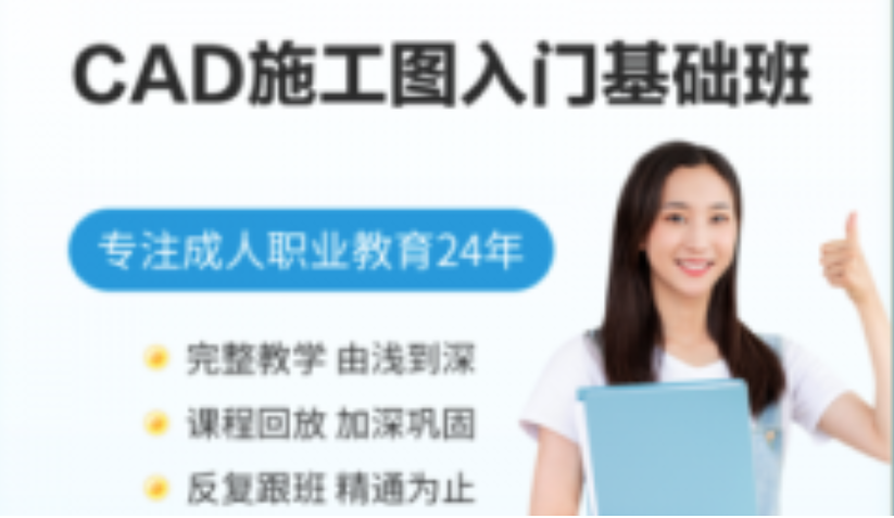 温州CAD施工图培训