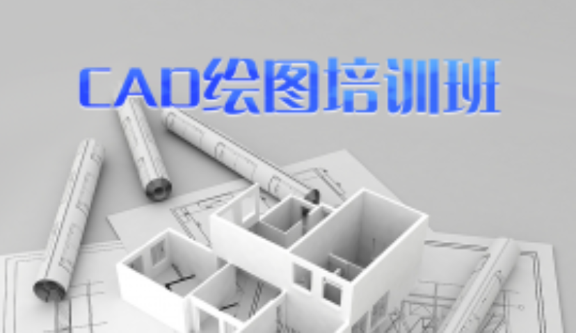温州CAD制图初学入门培训