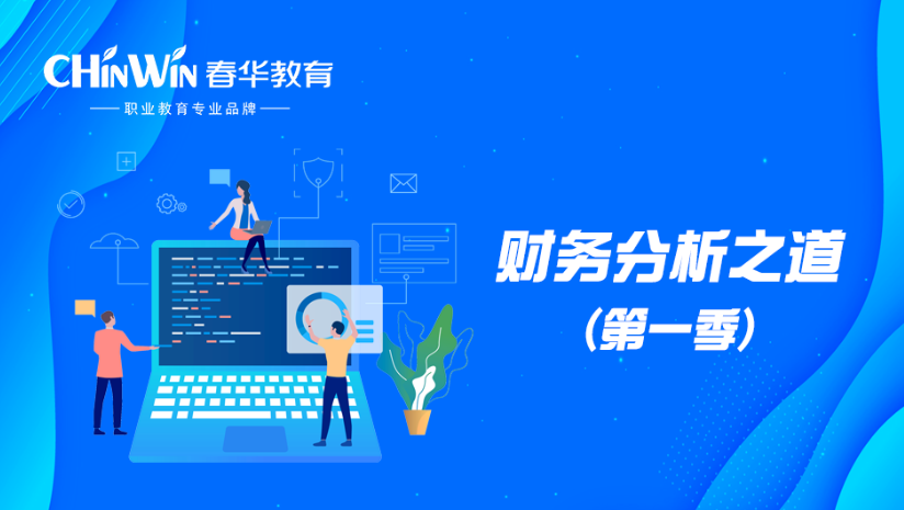 温州EXCEL在财务中的应用培训
