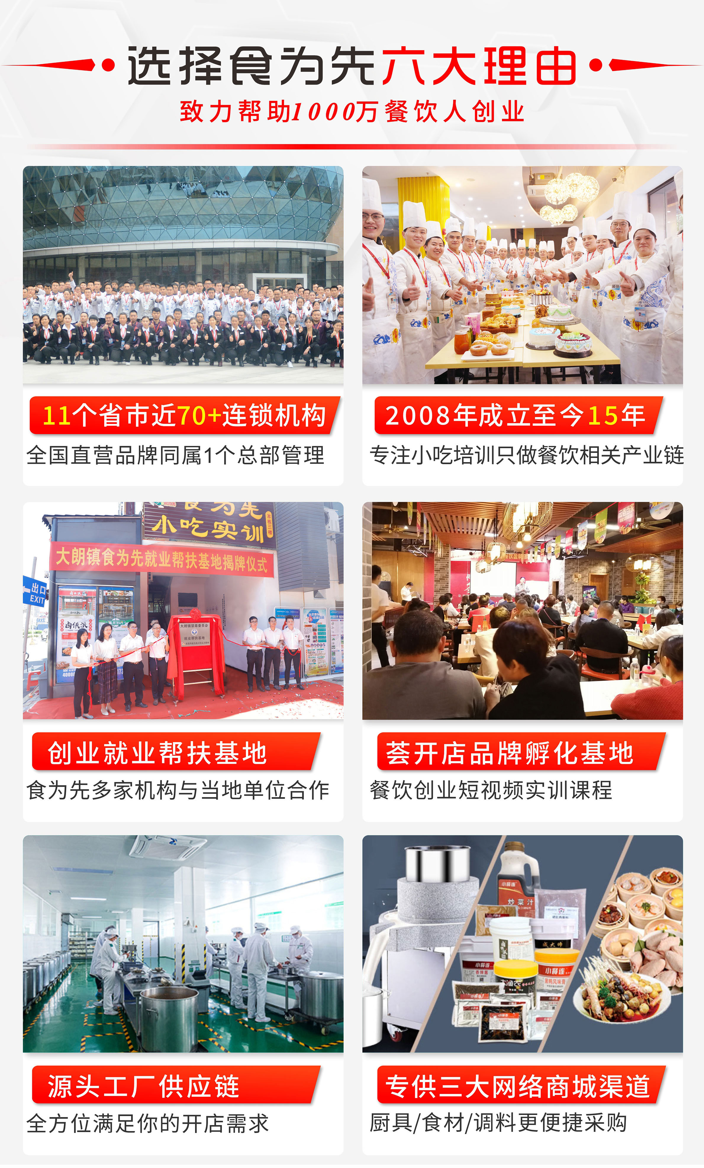 杭州食为先糖炒栗子培训
