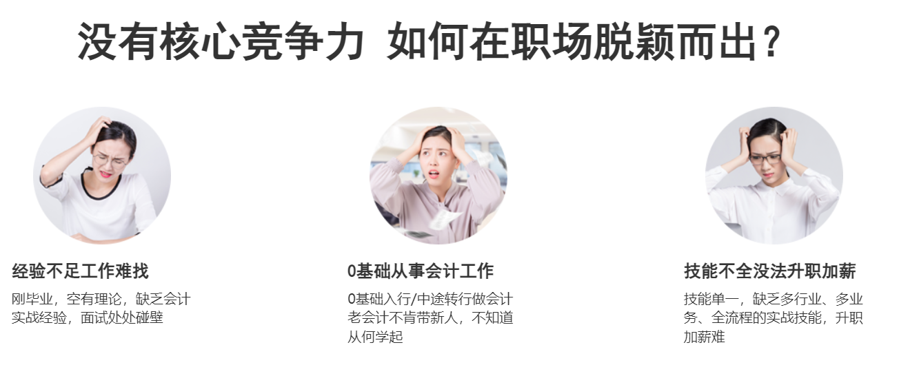 嘉兴仁和财略会计精进培训