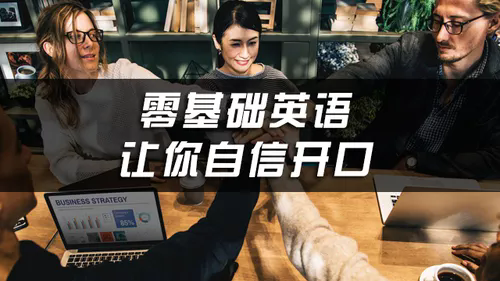 温州考研英语培训