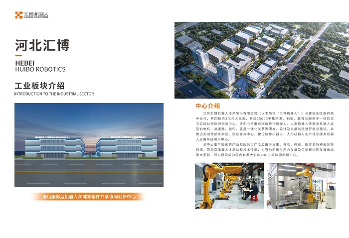 唐山汇博教育智能机器人培训
