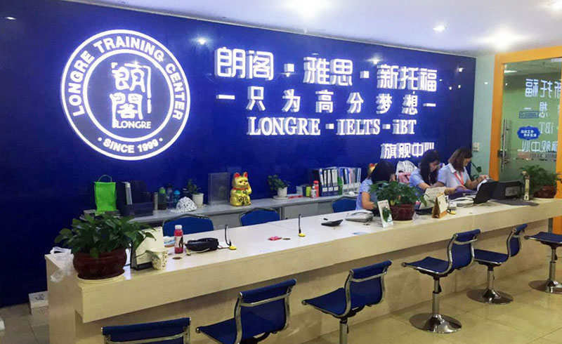 南通校区