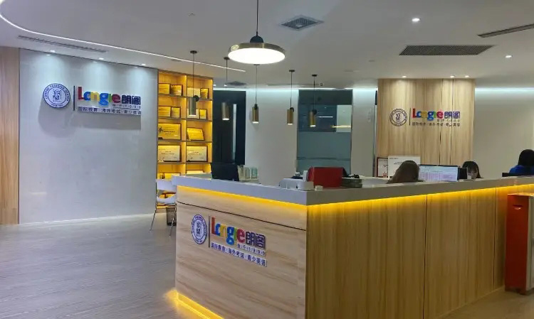 朗阁教育大学英语培训