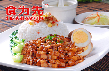杭州食为先台式卤肉饭培训