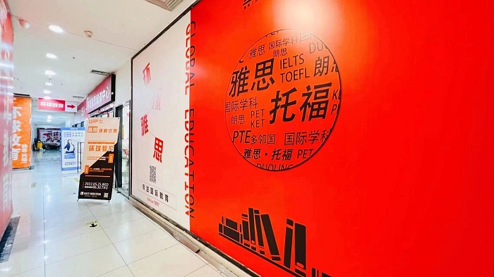 中兴街道大学英语周末班