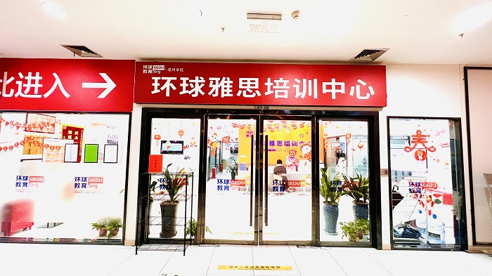 小海街道大学英语六级培训